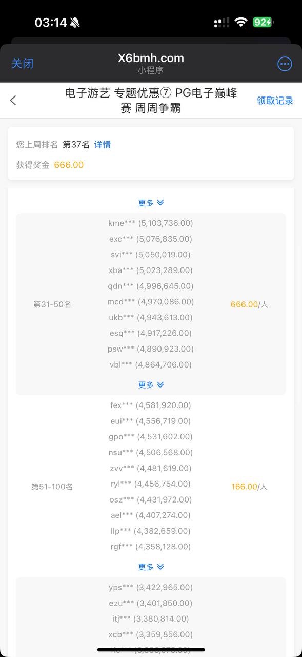 x6宝马会平台杀会员