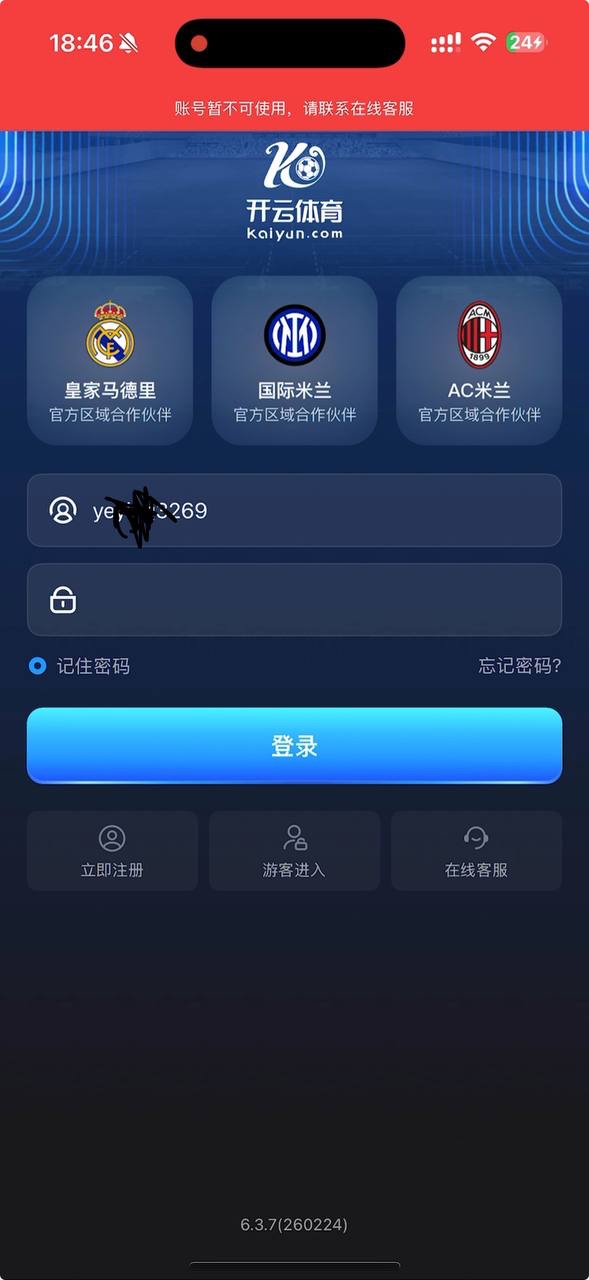 曝光开云体育，在平台玩DB彩票吉利赛车被黑60万