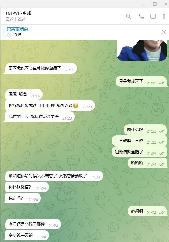 曝光766体育黑平台,玩的电竞百家乐彩票足球篮球十几倍流水说是套利