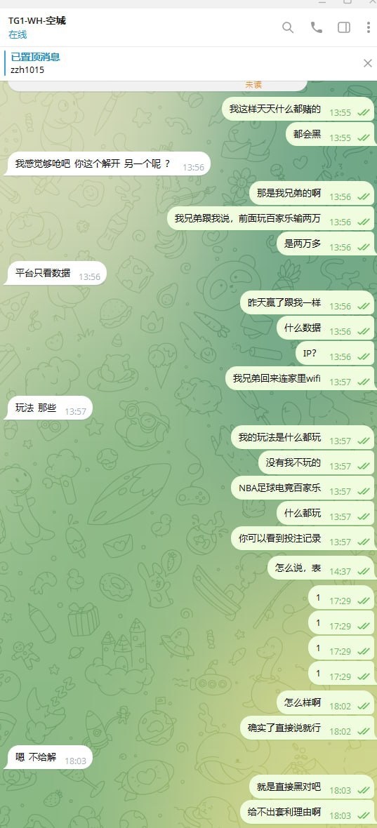 曝光766体育黑平台,玩的电竞百家乐彩票足球篮球十几倍流水说是套利