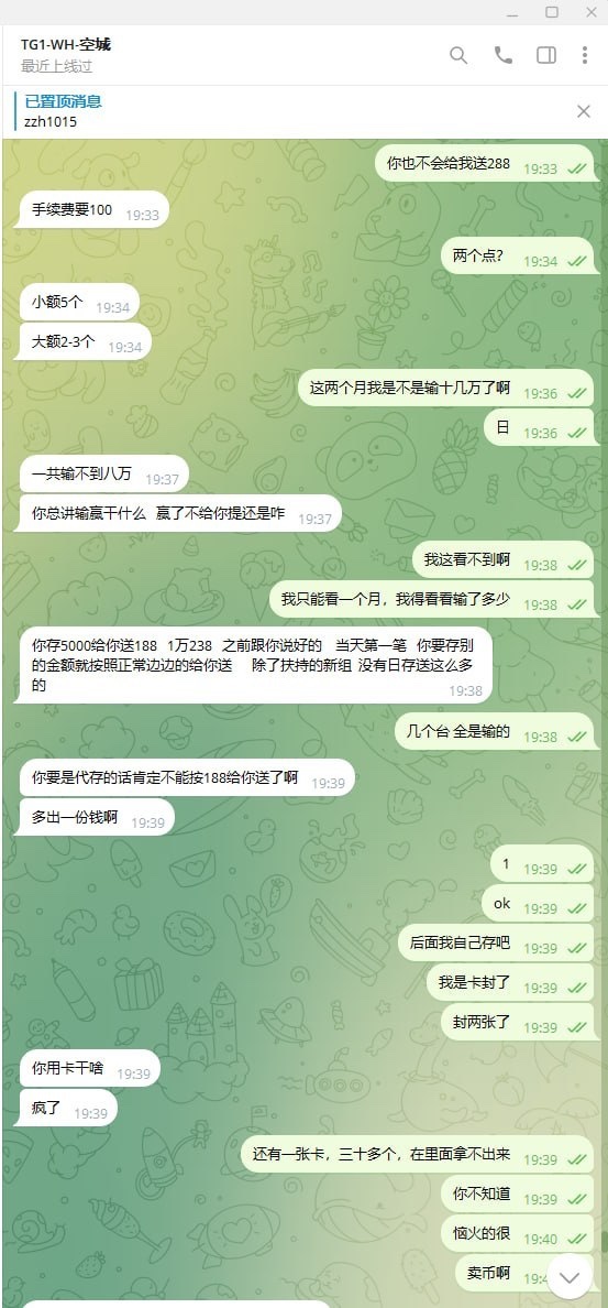 曝光766体育黑平台,玩的电竞百家乐彩票足球篮球十几倍流水说是套利