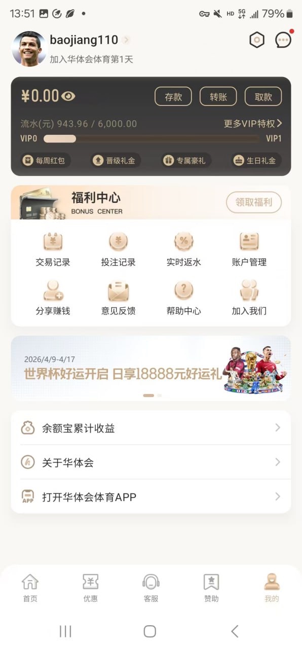 曝光亚博旗下华体会app,没领任何福利玩pg电子不给赢❗